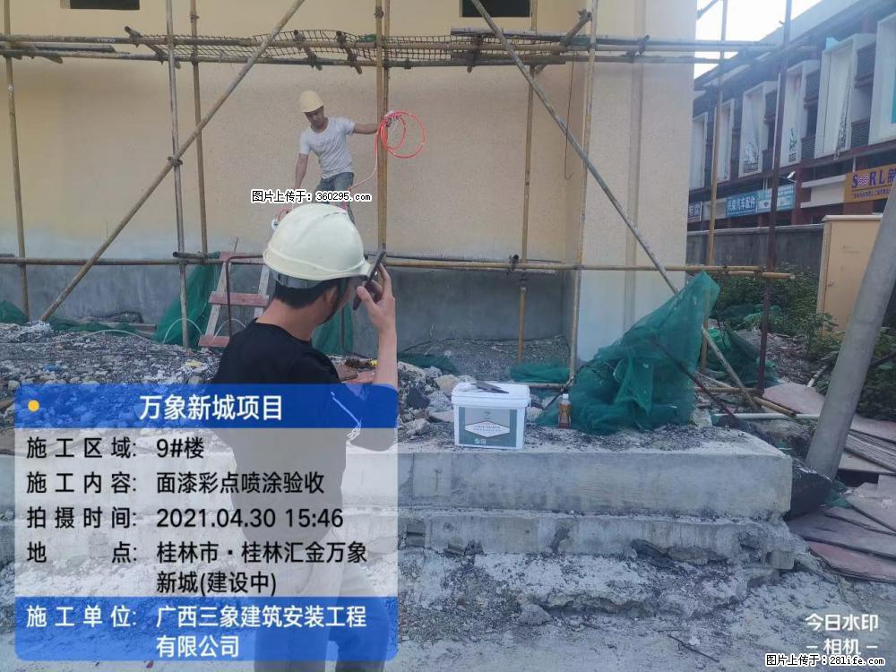 灵川法院项目：8楼天面构件安装(17) - 汕头三象EPS建材 st.sx311.cc