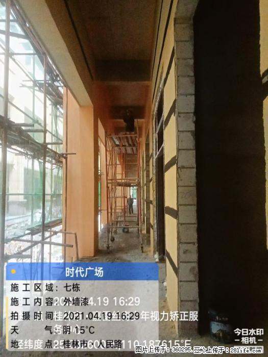 广西桂林市时代广场项目：外墙漆(22) - 汕头三象EPS建材 st.sx311.cc